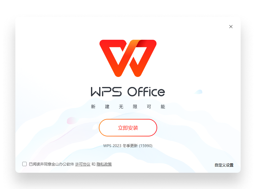 WPS Office金融行业稳重风主视觉